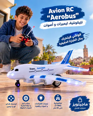 Benefit-led creative in الدارجة: “خليه يعيش جو الطيارة ✈️”